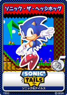 Sonic Chaos (Sonic & Tails)