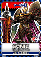 Sonic and the Black Knight 11 King Arther