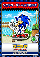 Sonic Advance 14 Sonic