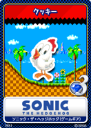 Sonic Tweet