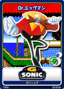G Sonic - 06 Dr. Eggman