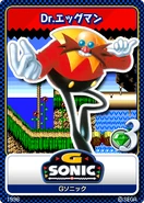G Sonic - 06 Dr. Eggman.png (96 KB) Sonic Blast