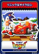 Sonic Drift 2 - 06 Sonic & Cyclone