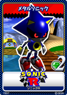 Sonic R 04 Metal Sonic