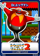 Sonic & Tails 2 - 09 Dr. Eggman.png (85 KB) Sonic & Tails 2 - 09 Dr. Eggman