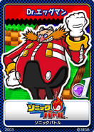 Sonic Battle - 03 Dr. Eggman