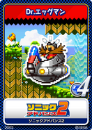 Sonic Advance 2