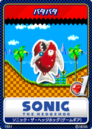 Sonic Tweet