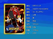 Dr. Eggmans zweite Eyecatch Card
