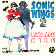 Sticker from the Sonic Wings 2 Soundtrack.