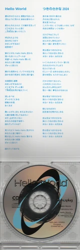 Hello World | Sonic Wings Wiki | Fandom