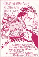 From Gamest magazine.