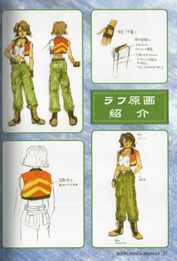 Sonic Wings Assault Official Guidebook | Sonic Wings Wiki | Fandom
