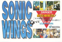Sonic Wings | Sonic Wings Wiki | Fandom