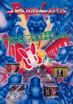 PS２　オレたちゲーセン族　　ラビオレプス PS2 オレたちゲーセン族 ラビオレプス（RABIO LEPUS） PS2 オレたち