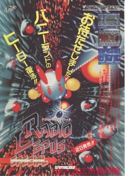 Rabio Lepus Special | Sonic Wings Wiki | Fandom