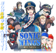 Sonic Wings Reunion artwork.