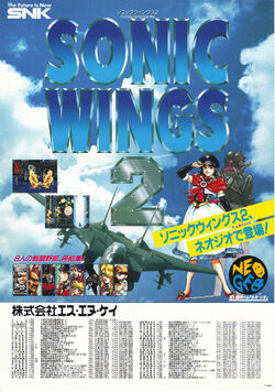 Sonic Wings 2 | Sonic Wings Wiki | Fandom