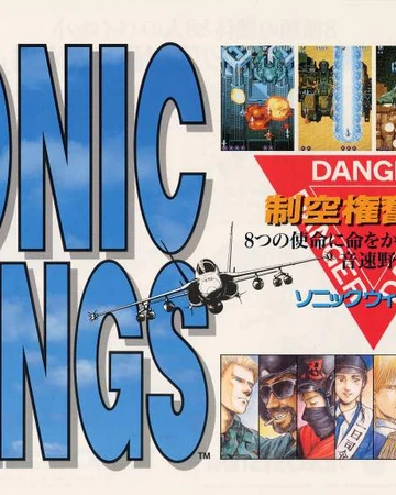 Sonic Wings Sonic Wings Wiki Fandom Sonic Wings Sonic Wings Wiki Fandom