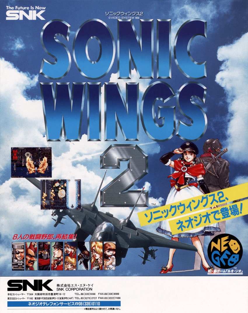 Sonic Wings 2 | Sonic Wings Wiki | Fandom