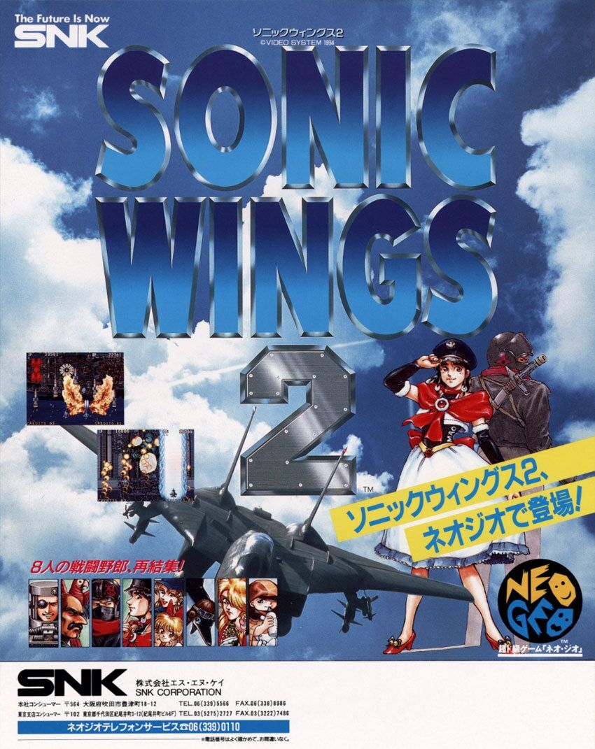 Sonic Wings 2 Sonic Wings Wiki Fandom Sonic Wings 2 Sonic Wings Wiki Fandom