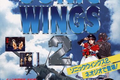 Sonic Wings 3 | Sonic Wings Wiki | Fandom Sonic Wings 3 | Sonic Wings Wiki | Fandom