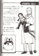 Page 44 - Akihito and Mamiko Minase.