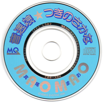 ★NUMONICS / ROLLIN'★ニューモニックス US Org. NUMONICS / ROLLIN' – VINYL CHAMBER
