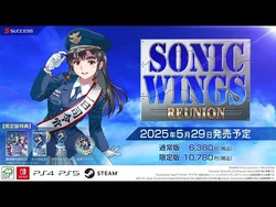 Sonic Wings Reunion sur SWITCH, tous les jeux vidéo SWITCH sont chez