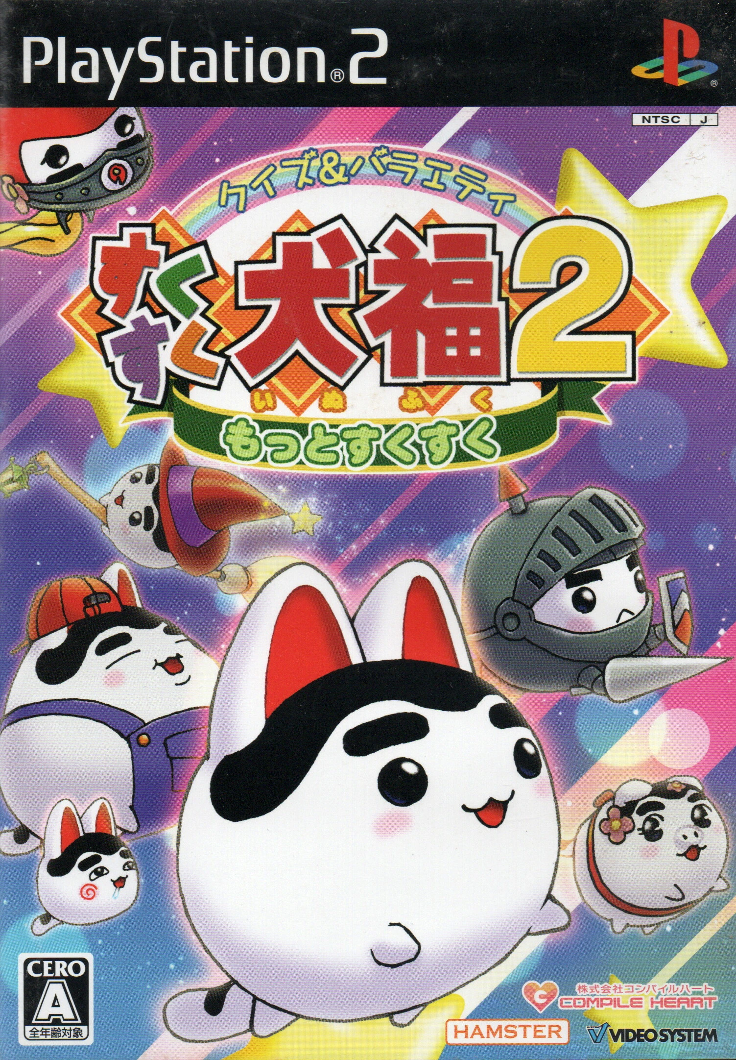 SukuSuku Inufuku 2 | Sonic Wings Wiki | Fandom