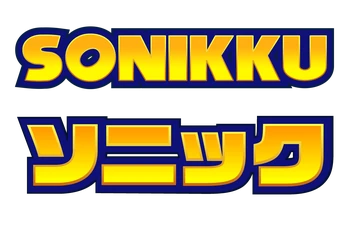 Sonikku! | Sonikkuanime Wiki | Fandom