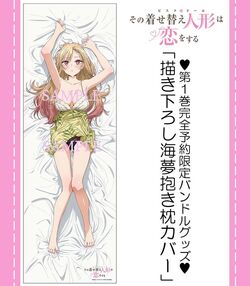 Arisa Izayoi, Sono Bisque Doll wa Koi wo suru Wiki