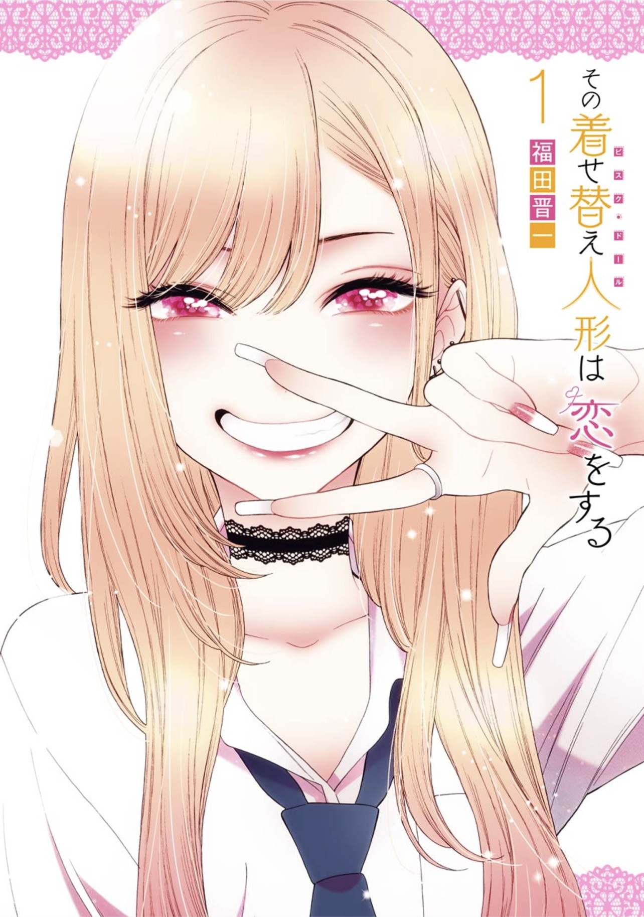 Sono Bisque Doll wa Koi wo Suru (Manga)