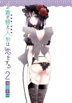 Volume 2, Sono Bisque Doll wa Koi wo suru Wiki