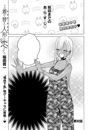 ART] Sono Bisque Doll wa Koi wo Suru Volume 11 Extras : r/manga