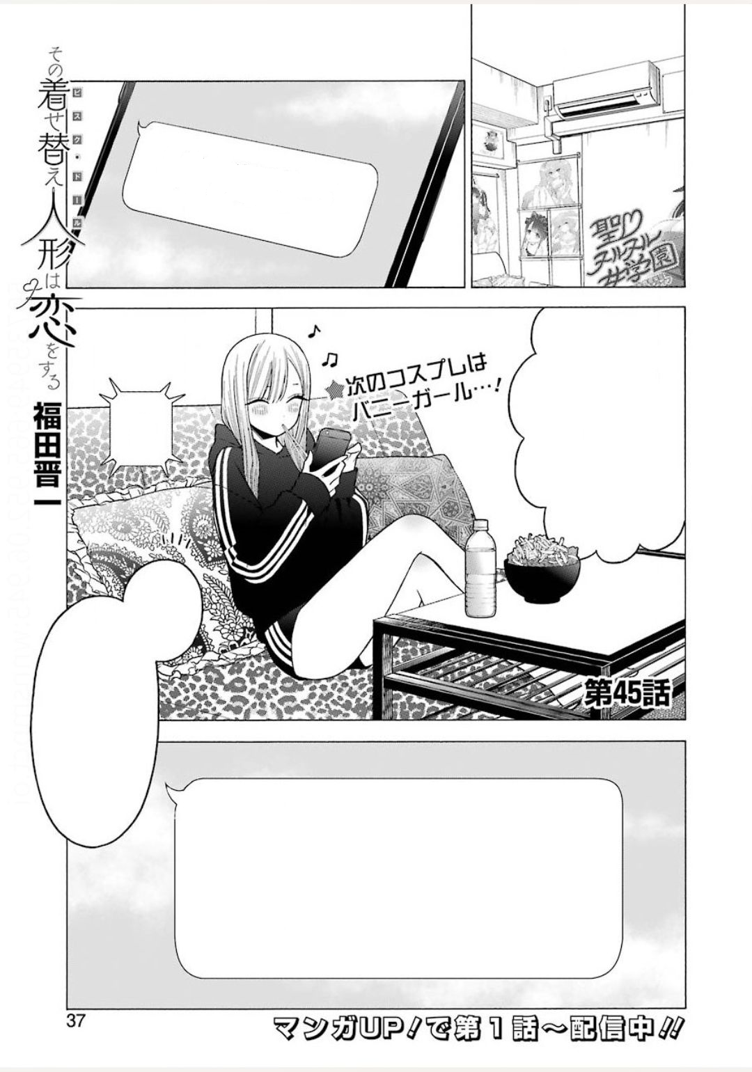Sono Bisque Doll wa Koi wo Suru Capítulo 21 - Manga Online