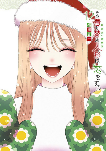 Volume 2, Sono Bisque Doll wa Koi wo suru Wiki