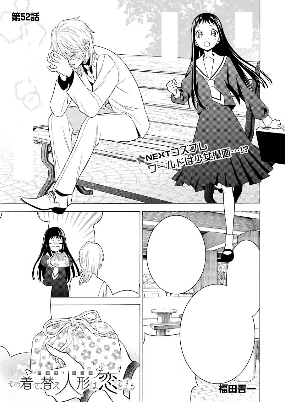 ART] Sono Bisque Doll wa Koi wo Suru Volume 11 Extras : r/manga