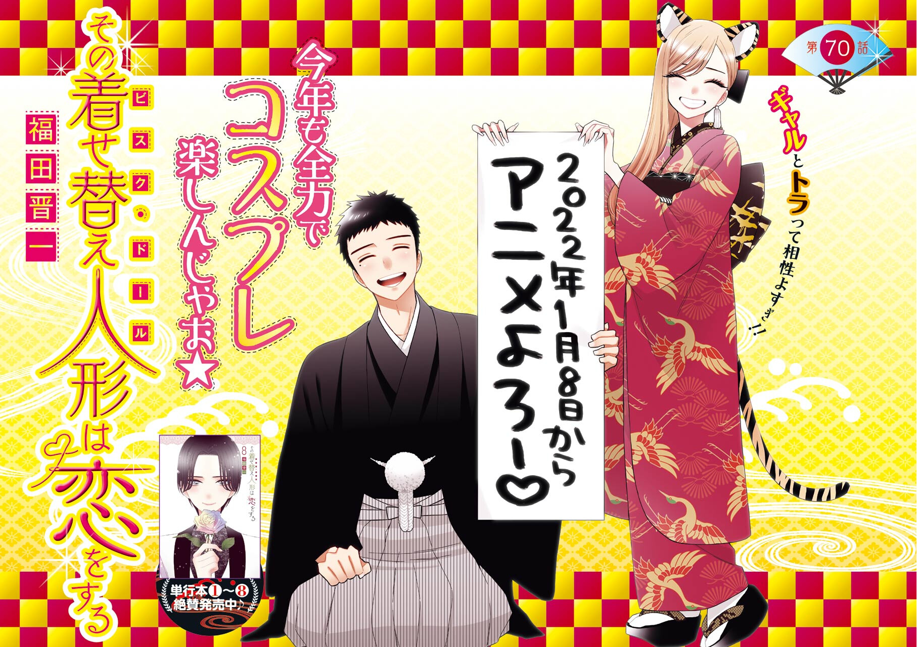 Sono Bisque Doll wa Koi wo Suru (My Dress-Up Darling) - Capítulo 1 a 67 - MangAnime - Download baixar Mangás e HQs em Kindle .mobi e outros formatos .pdf mangás para kindle