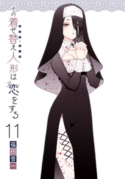 Volume 11, Sono Bisque Doll wa Koi wo suru Wiki