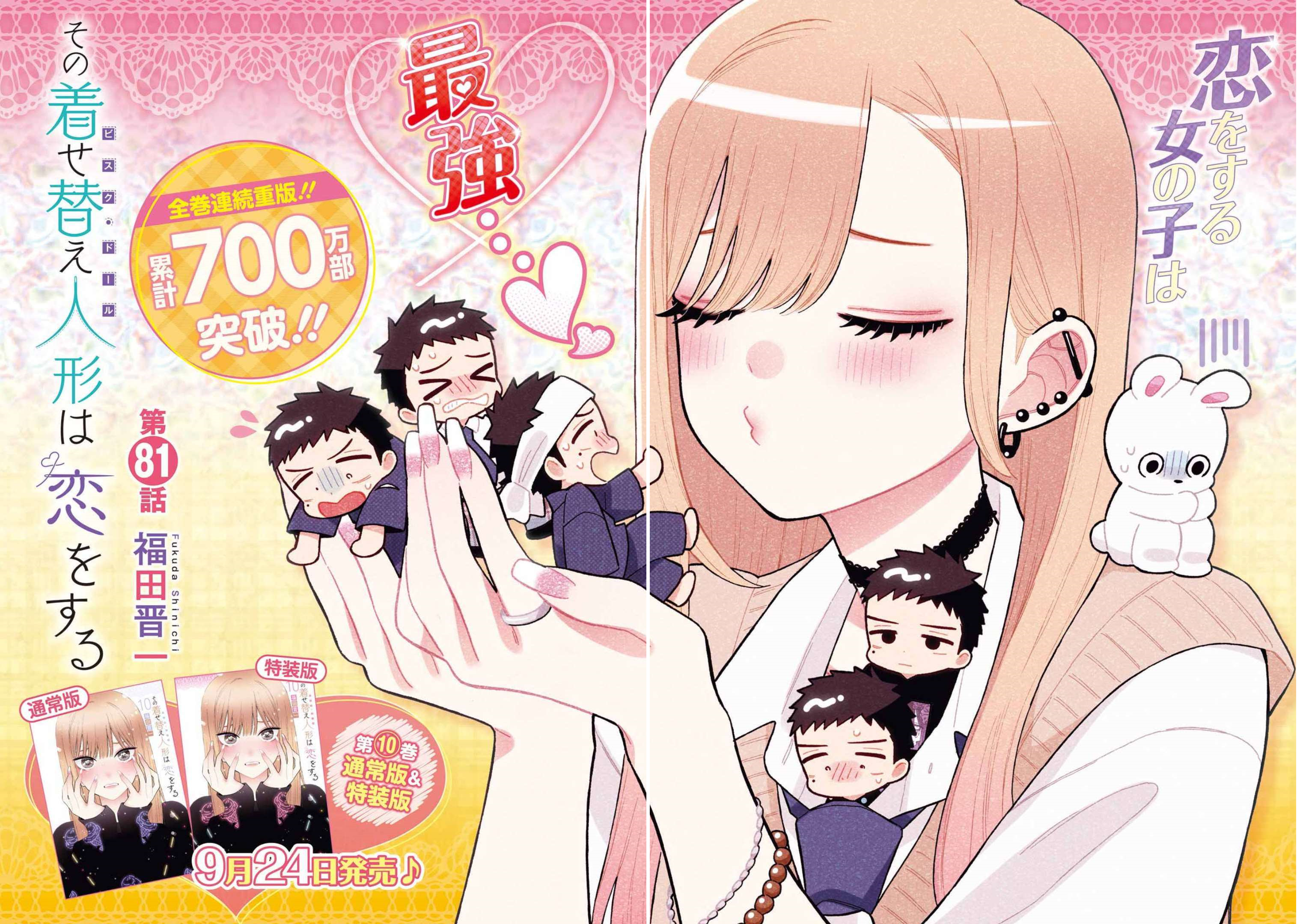 27□ダイドー 多感なるBisqueDoll Ver. MY0529-11 27□ダイドー 多感なるBisqueDoll Ver. MY0529-11