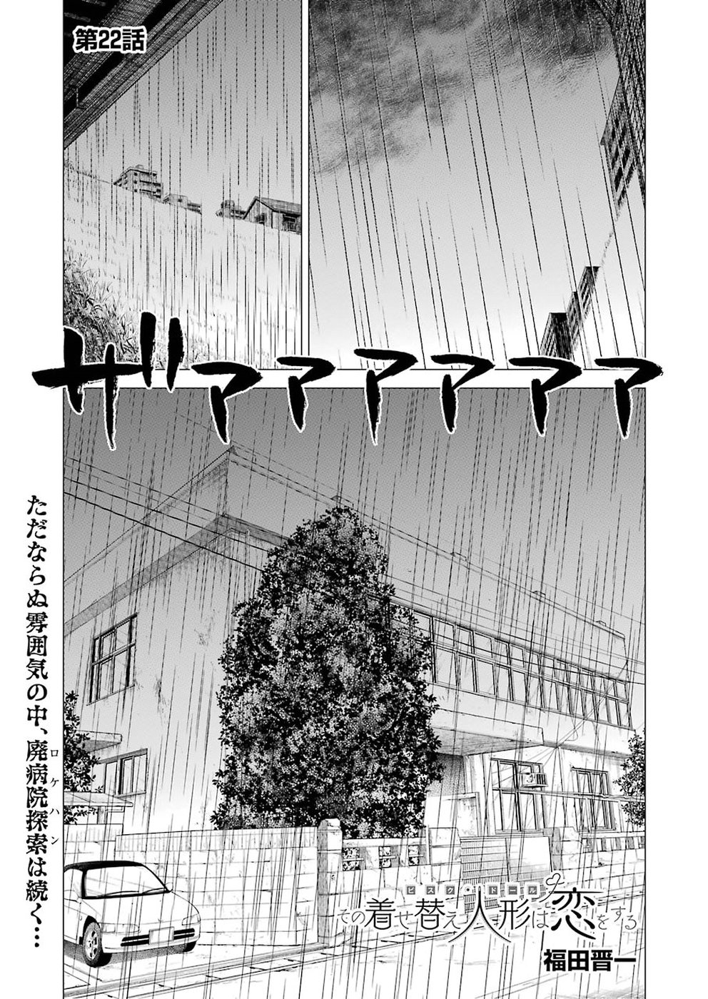 ハルさんのpage(｀・ω・´)ノ latest?cb=20231029232804