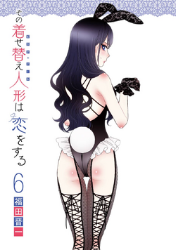 This is an offer made on the Request: その着せ替え人形は恋をする6-8 Sono Bisque Doll vol  6-8