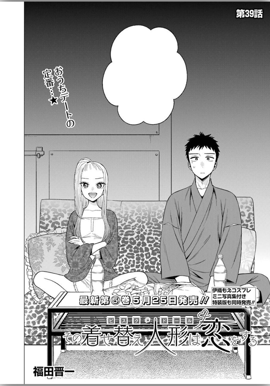 Sono Bisque Doll wa Koi wo Suru Capítulo 39 - Manga Online