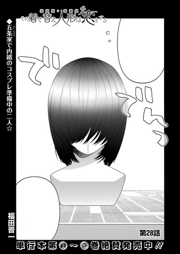 Sono Bisque Doll Wa Koi O Suru Novel, Chapitre 56 - Novel Cool