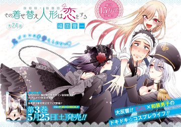 Manga Mogura RE on X: Cosplay romance Sono Bisque Doll wa koi o suru (My  Dress-Up Darling) tv anime fanbook will be out September, 24. Format A4, 96  pages, Full Color.  /