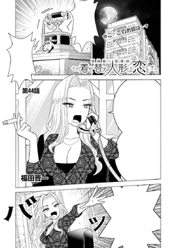 My Dress-Up Darling Sono Bisque Doll wa Koi wo Suru Manga 1-10 Japanese  comic