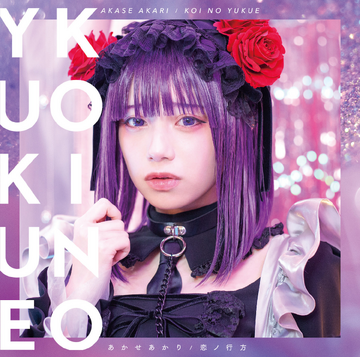 A-kuqraページ♡⃜ Koi no Yukue | Sono Bisque Doll wa Koi wo suru Wiki | Fandom