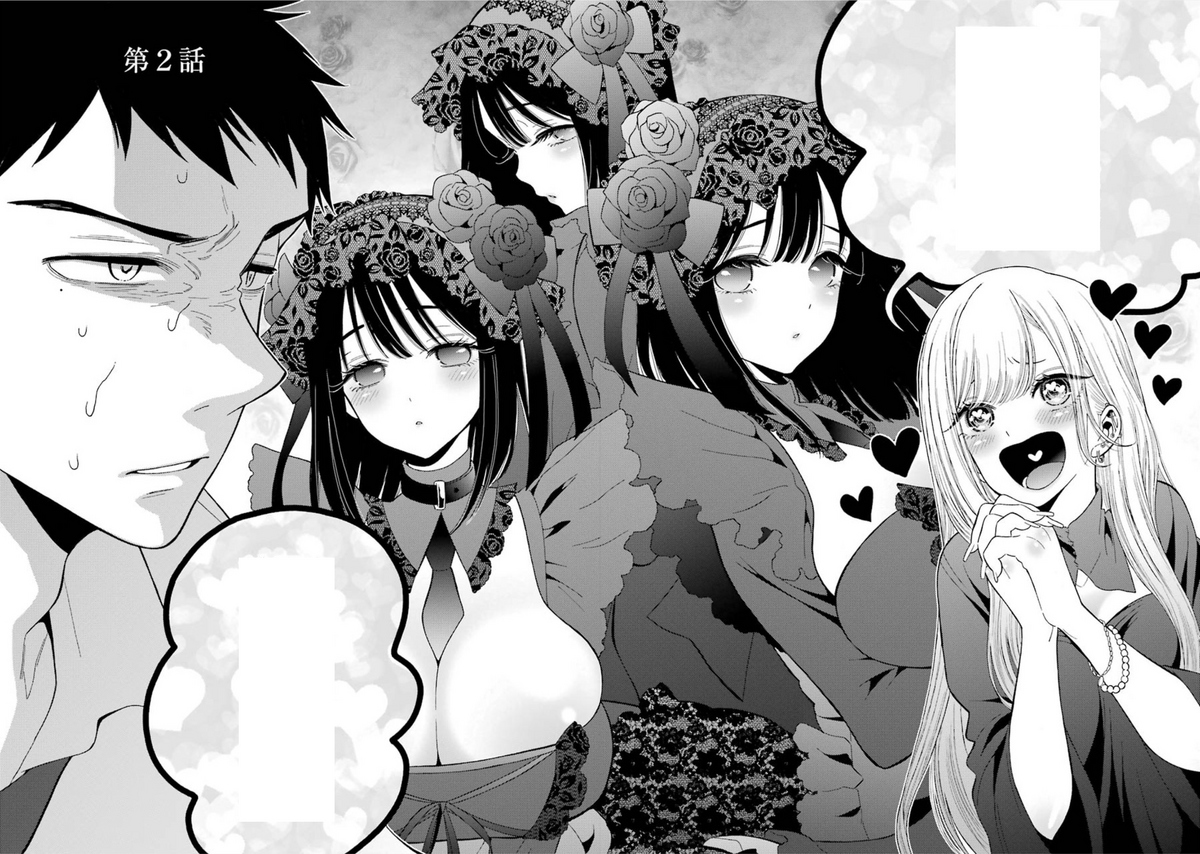 Chapter 2 Sono Bisque Doll wa Koi wo suru Wiki Fandom