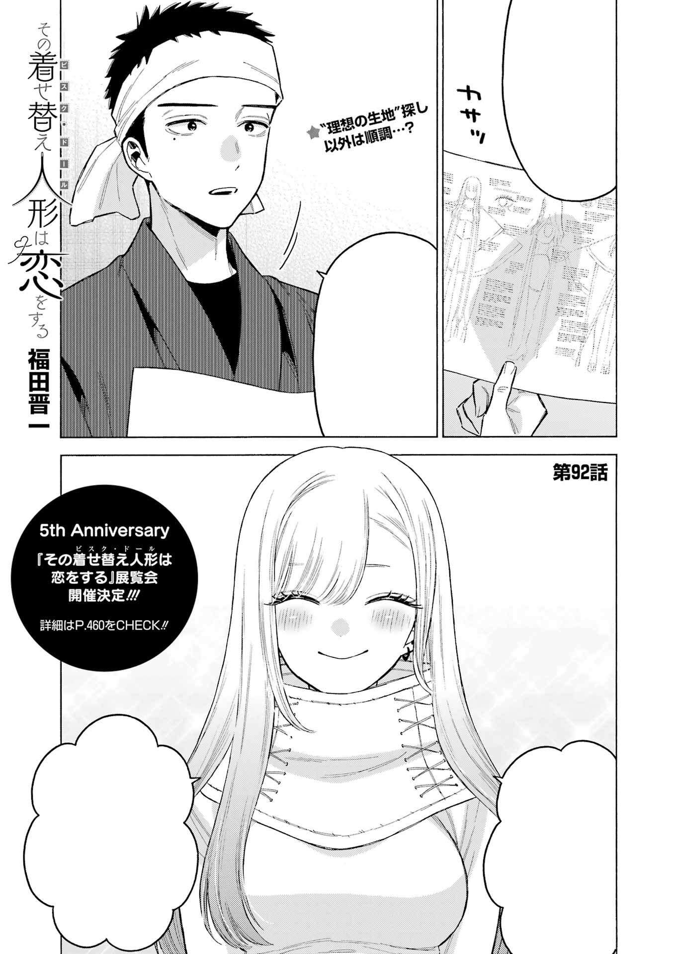 Sono Bisque Doll wa Koi wo Suru Capítulo 40 - Manga Online